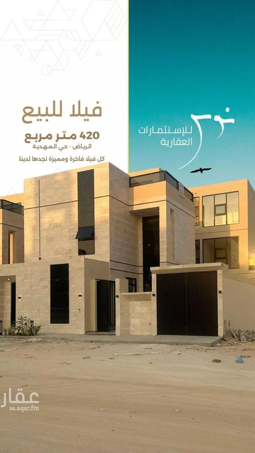 فيلا للبيع في شارع الحافظ بن كثير, حي المهدية, مدينة الرياض, منطقة الرياض 1 صورة