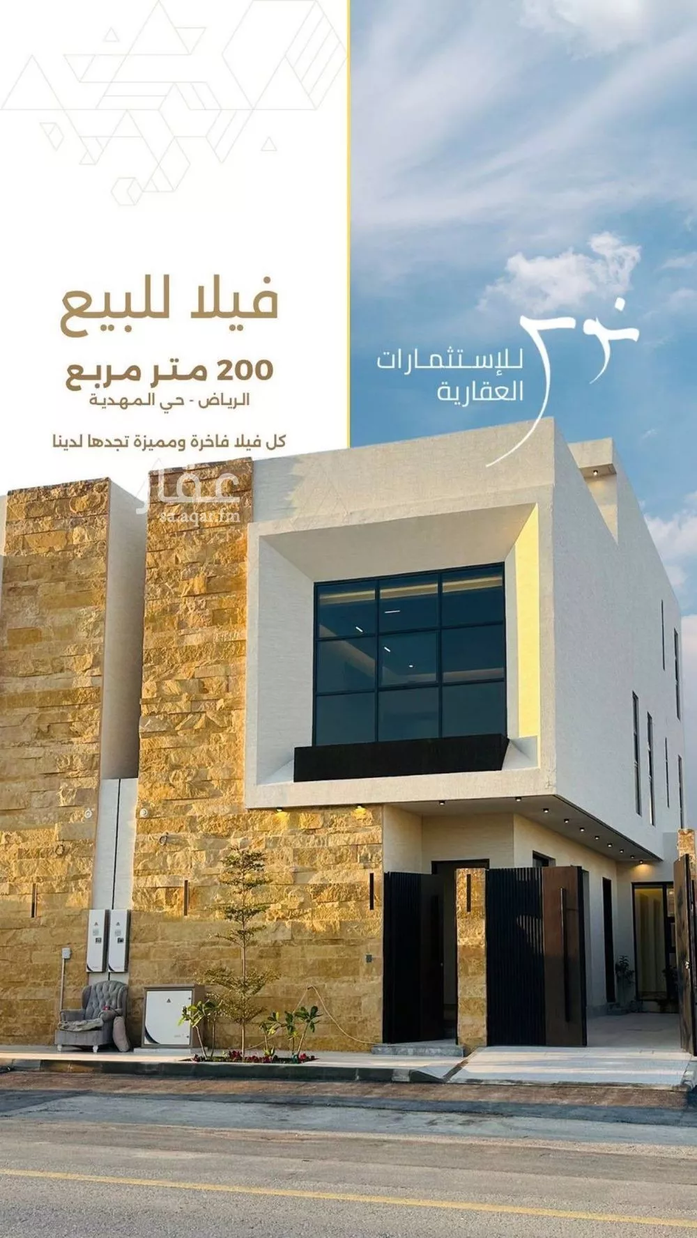 فيلا للبيع في حي المهدية, مدينة الرياض, منطقة الرياض 1 صورة