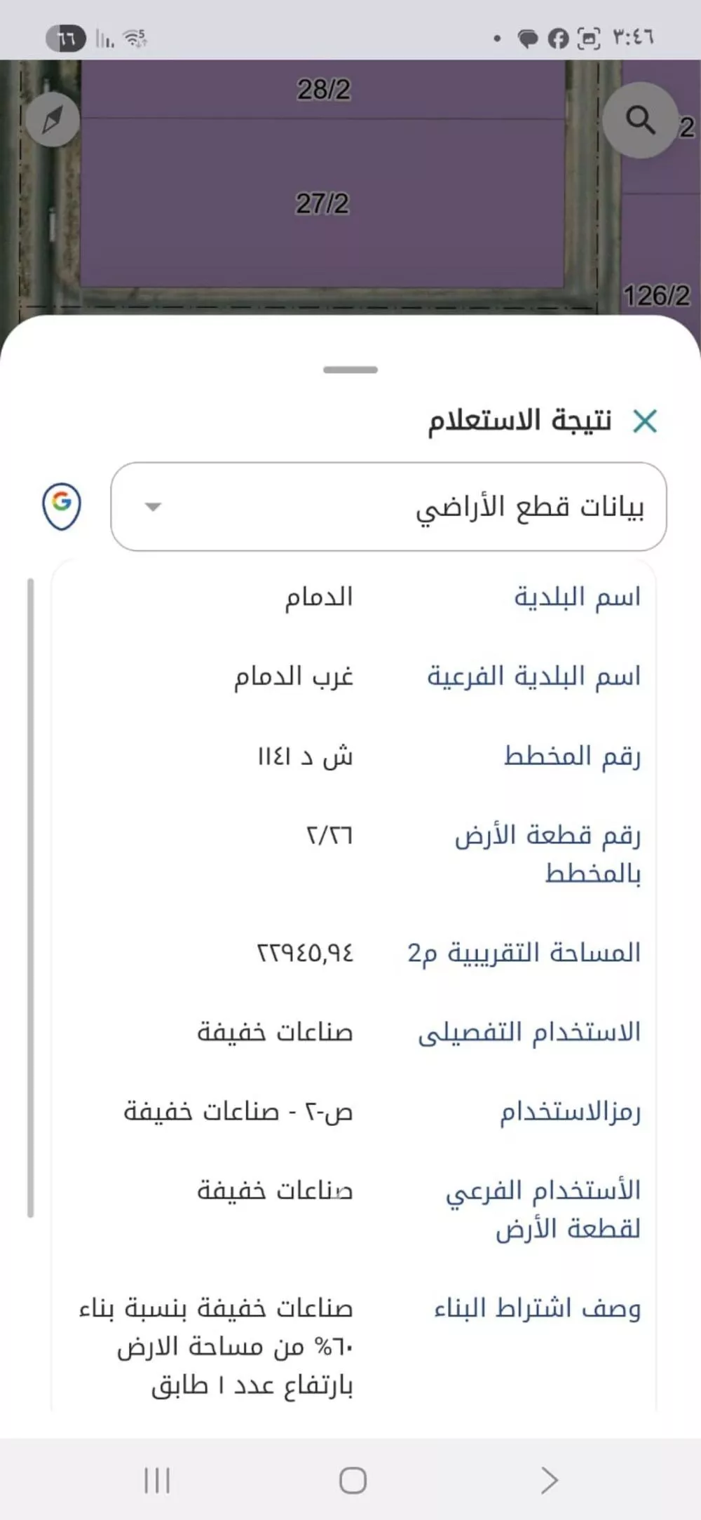 أرض للبيع في حي الصناعية الثانية, مدينة الدمام, المنطقة الشرقية 1 صورة