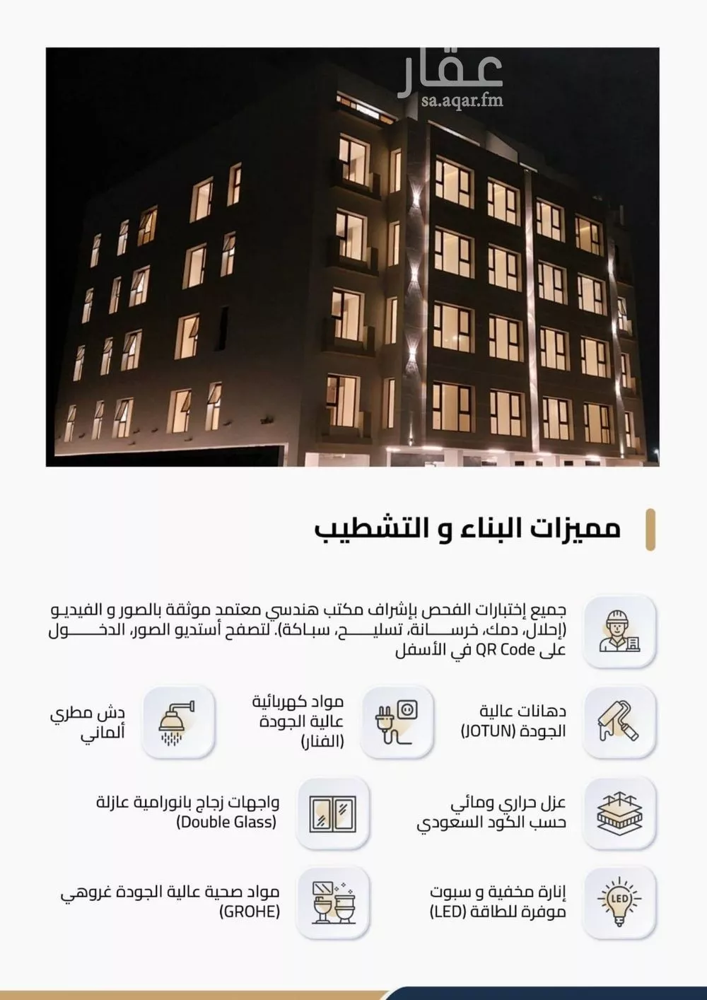 شقة للبيع في شارع 29 السيف, حي السيف, مدينة الدمام, المنطقة الشرقية 1 صورة