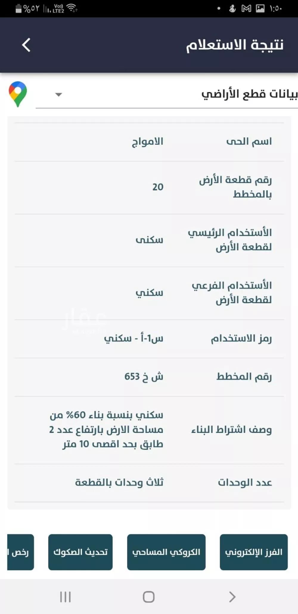 أرض للبيع في شارع 19ب, حي الأمواج, مدينة الخبر, المنطقة الشرقية 1 صورة
