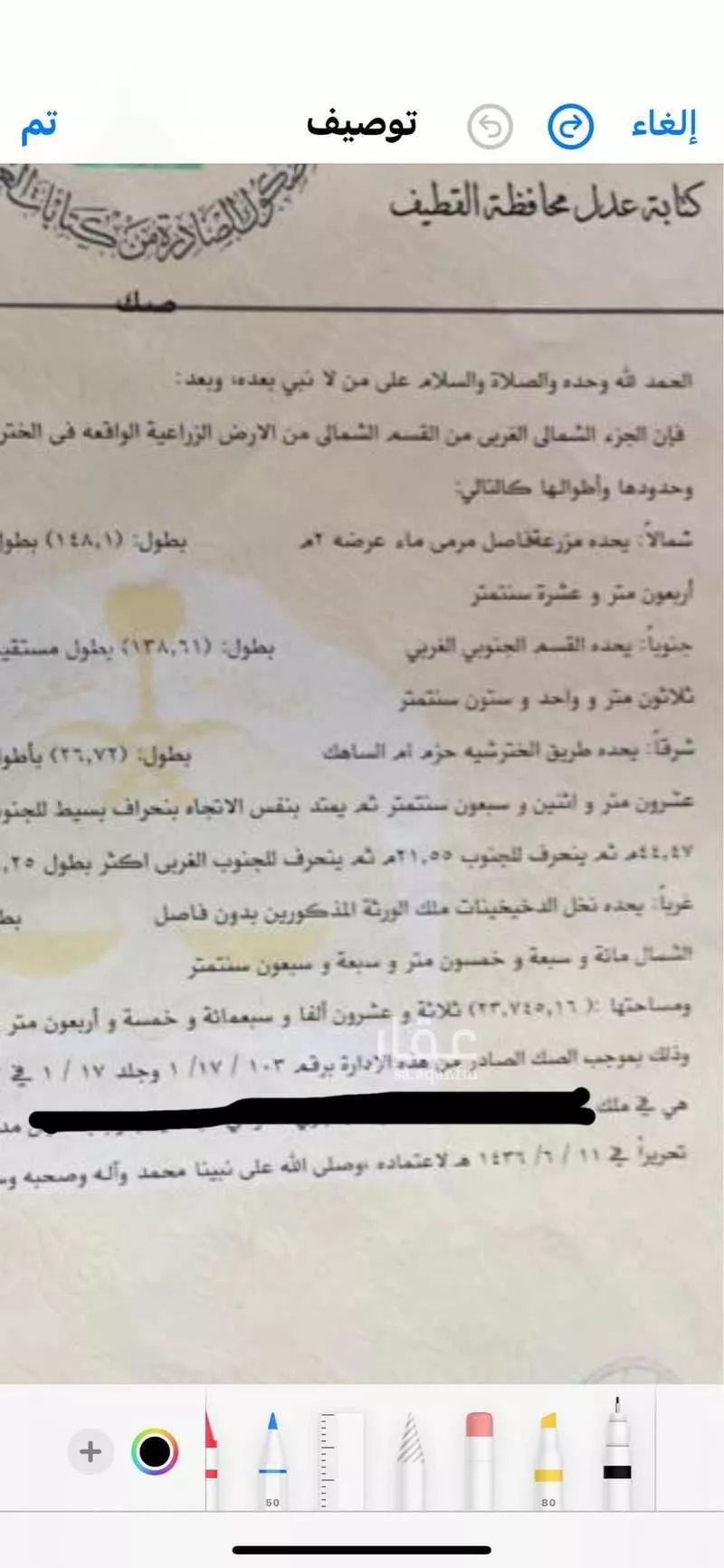 مزرعة للبيع في صفوى ، القطيف 1 صورة