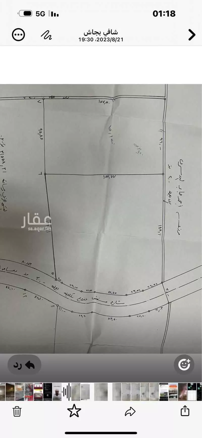 مزرعة للبيع في حي الخترشية ، صفوى ، القطيف 1 صورة