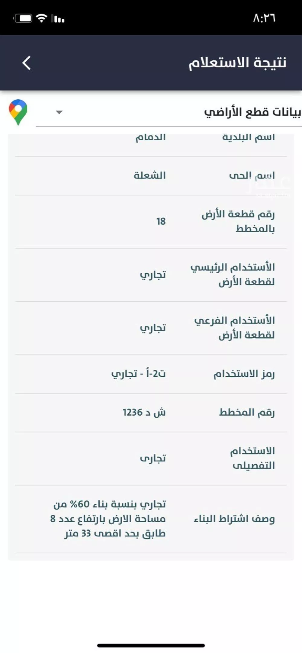 أرض للبيع في شارع بئر رومه, حي الشعلة, مدينة الدمام, المنطقة الشرقية 1 صورة
