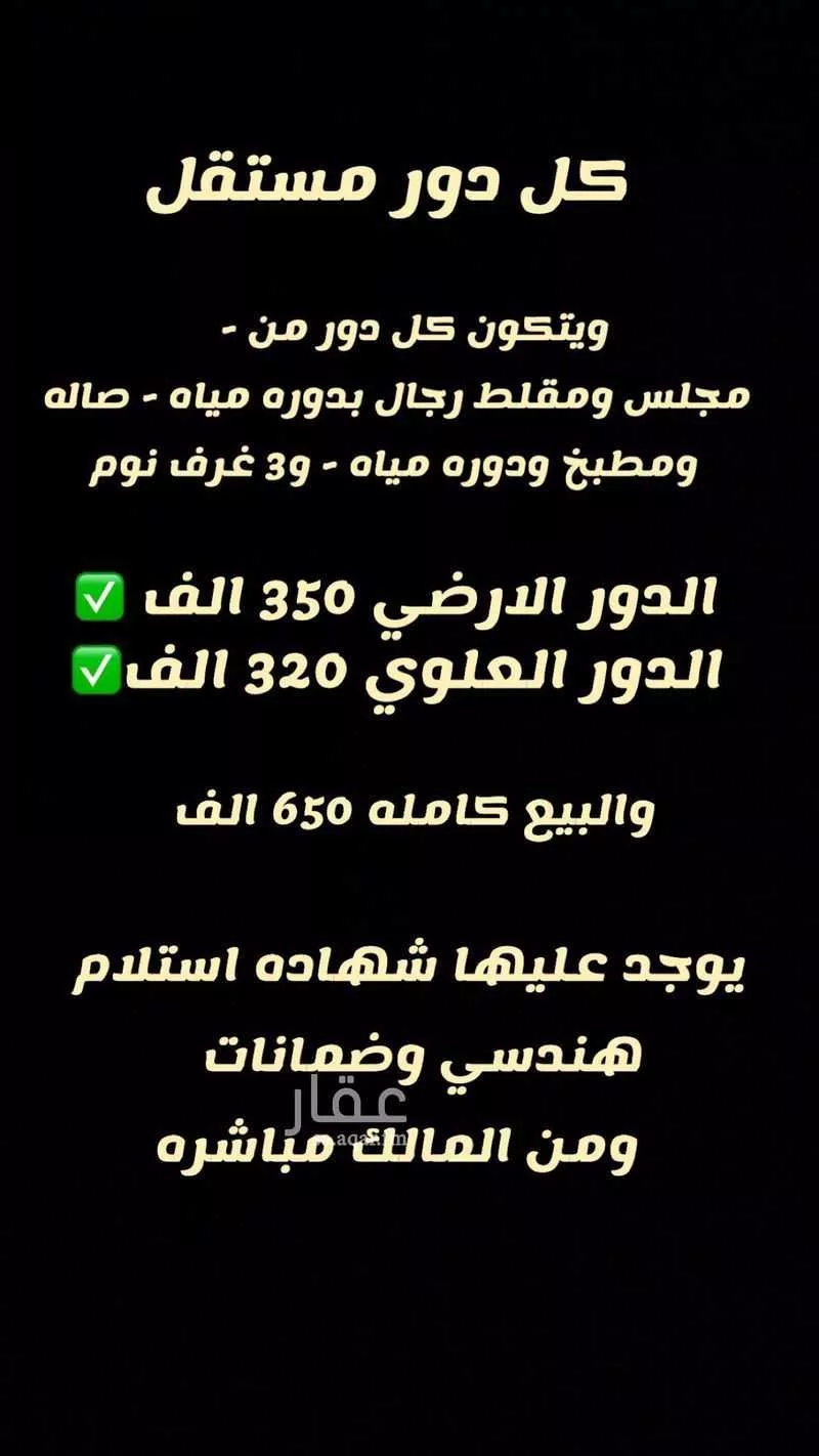 فيلا للبيع في شارع 21255612, حي الروضة, مدينة المجمعه, منطقة الرياض 1 صورة