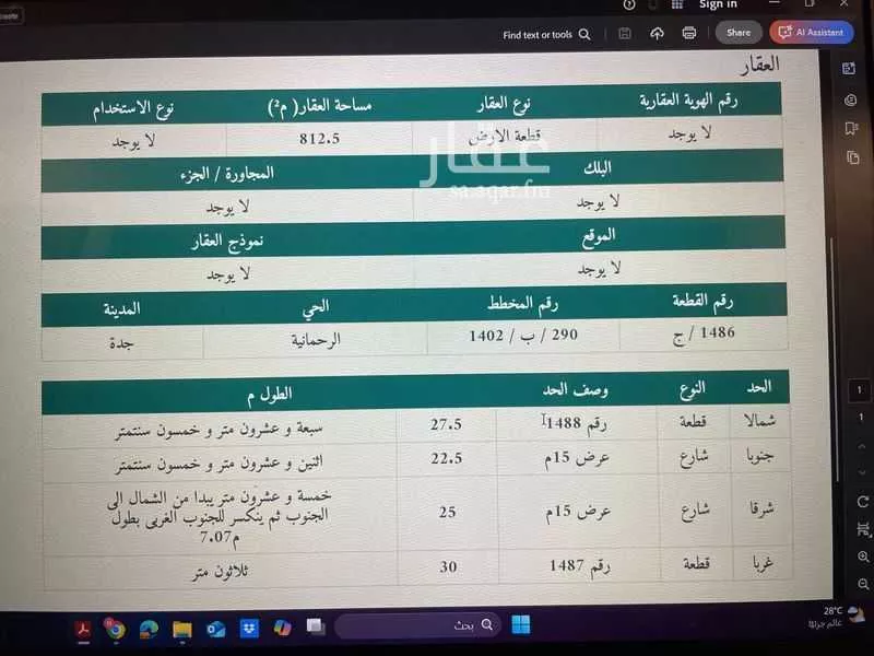 أرض للبيع في شارع الملك الناصر, حي الرحمانية, مدينة جدة, منطقة مكة المكرمة 1 صورة