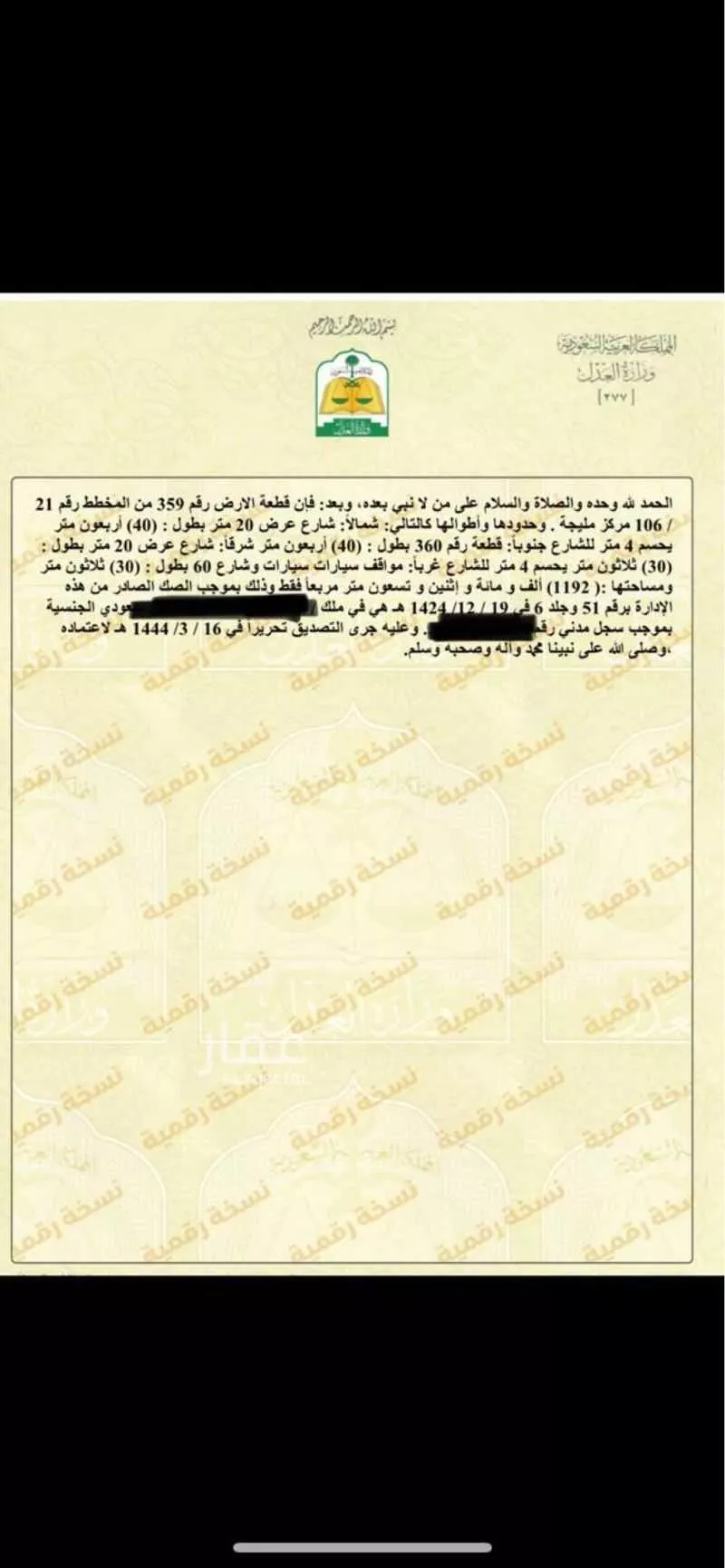 أرض للبيع في حي الشفاء, مدينة مليجه, المنطقة الشرقية 1 صورة