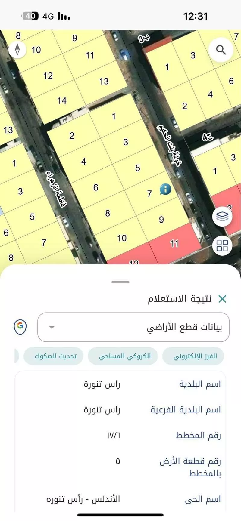 أرض للبيع في شارع شارع خولة بنت الحكيم, حي الأندلس, مدينة رأس تنورة, المنطقة الشرقية 1 صورة