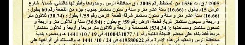 أرض للبيع في مدينة العبيله, منطقة القصيم 1 صورة