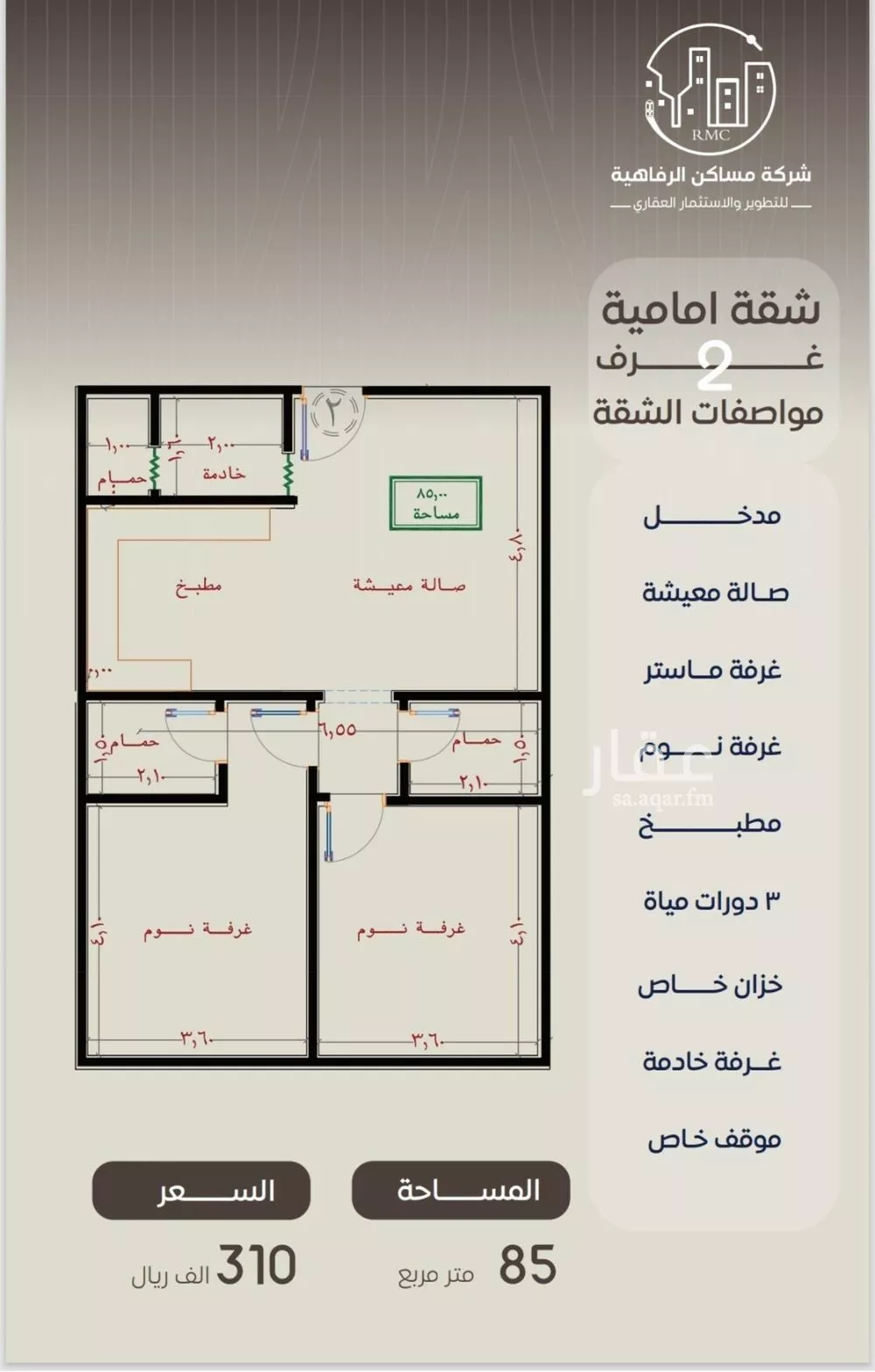 شقة للبيع في شارع ظعفرانه, حي النزهة, مدينة جدة, منطقة مكة المكرمة 1 صورة