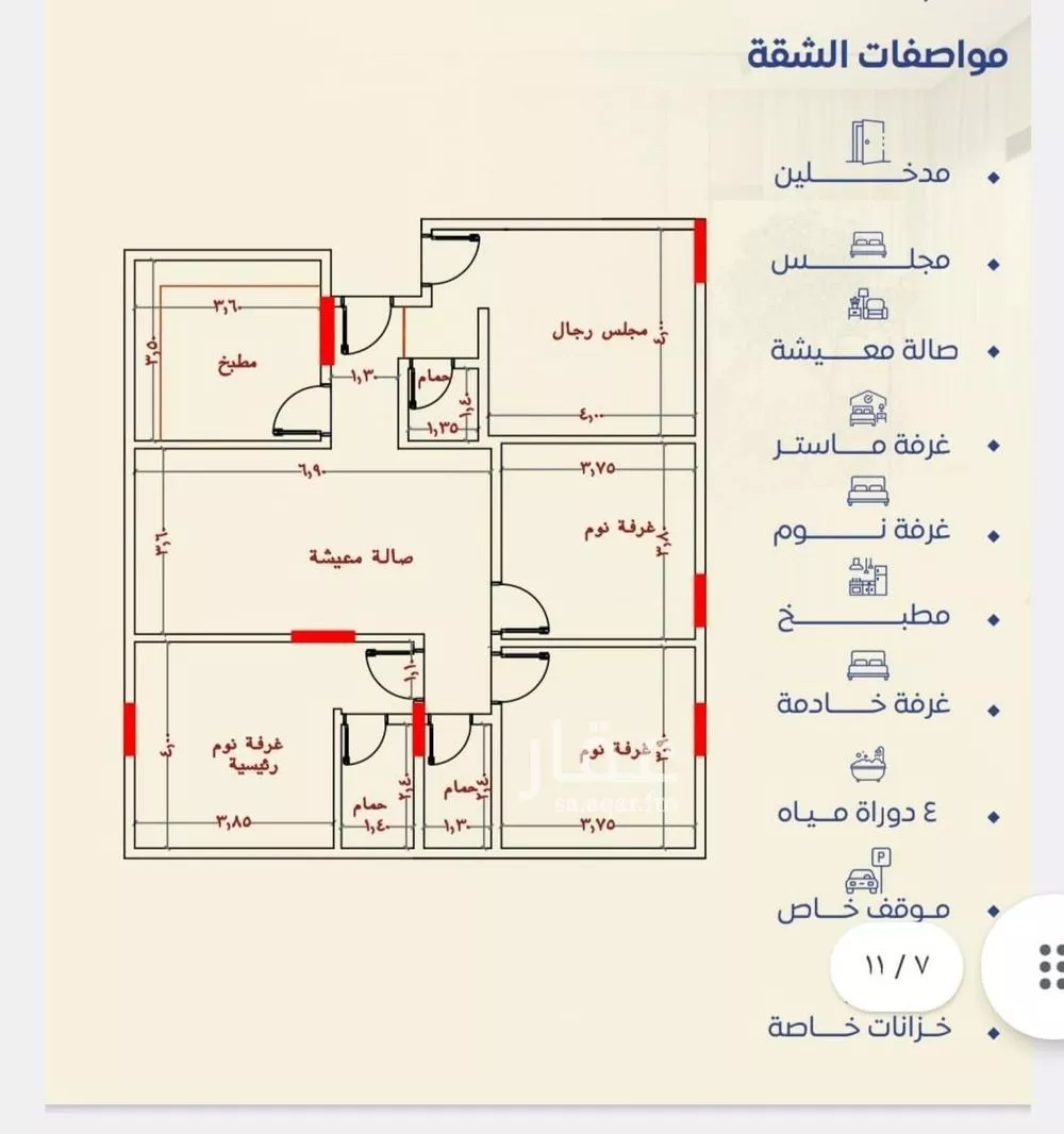 شقة للبيع في شارع عريعره, حي النزهة, مدينة جدة, منطقة مكة المكرمة 1 صورة