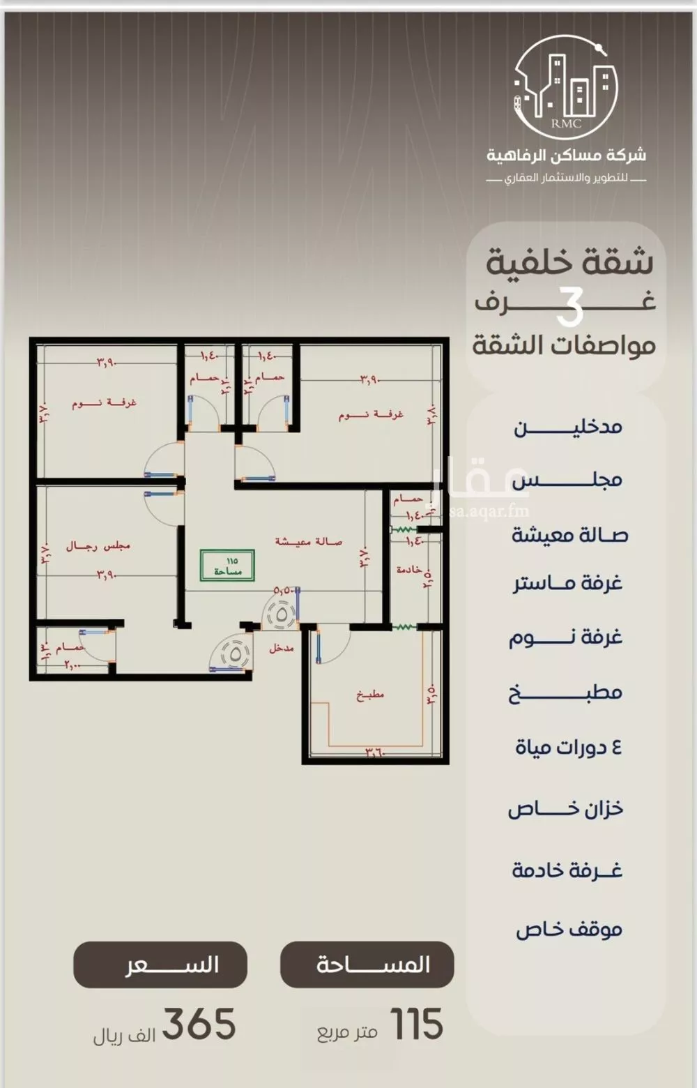 شقة للبيع في شارع ظعفرانه, حي النزهة, مدينة جدة, منطقة مكة المكرمة 1 صورة