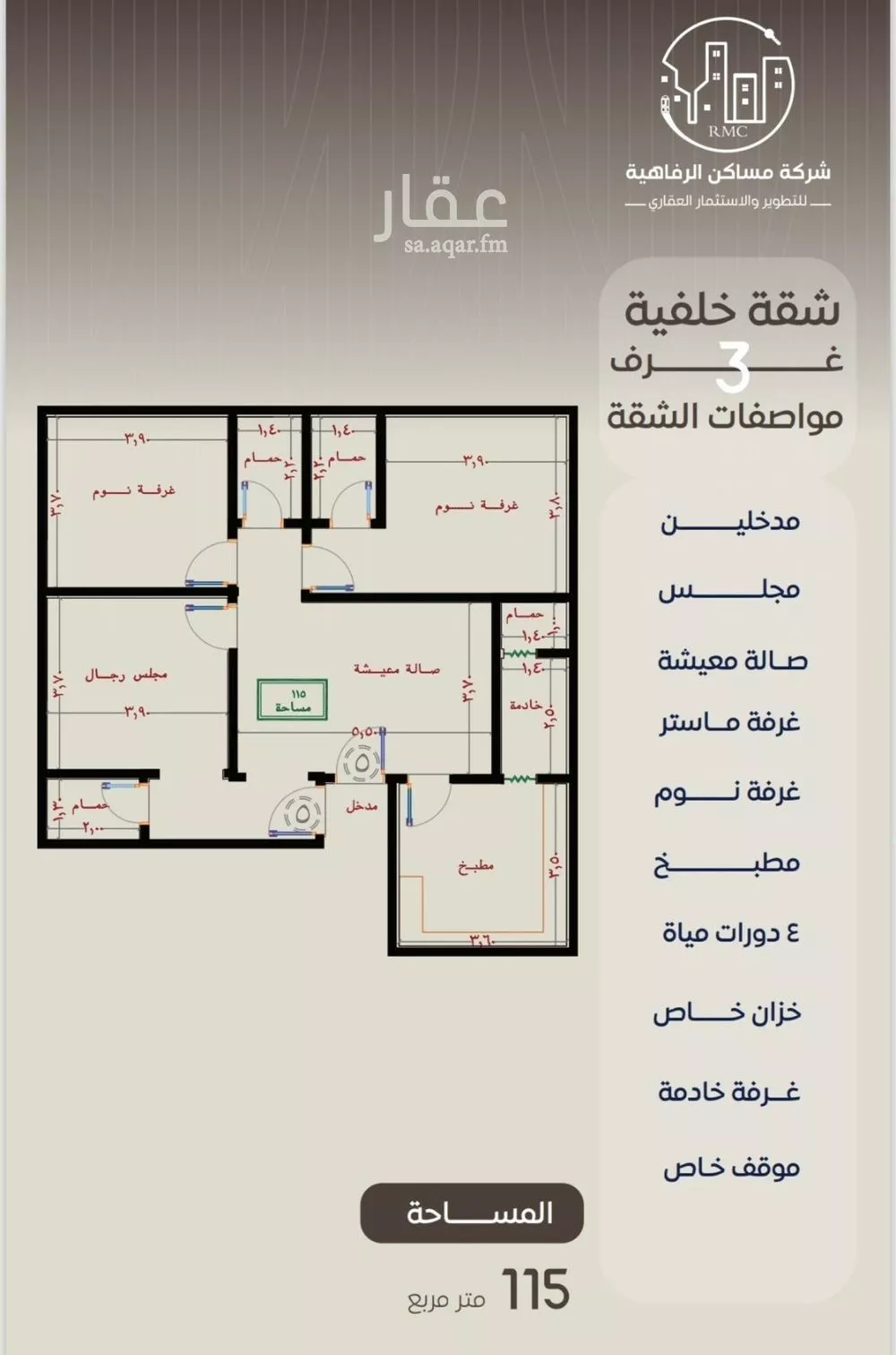 شقة للبيع في شارع ظعفرانه, حي النزهة, مدينة جدة, منطقة مكة المكرمة 1 صورة