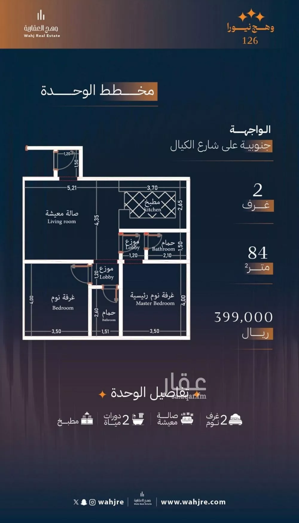 شقة للبيع في شارع الكيال, حي الروضة, مدينة جدة, منطقة مكة المكرمة 1 صورة