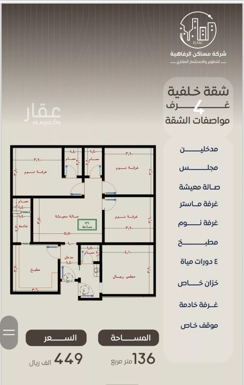 شقة للبيع في شارع ظعفرانه, حي النزهة, مدينة جدة, منطقة مكة المكرمة 1 صورة