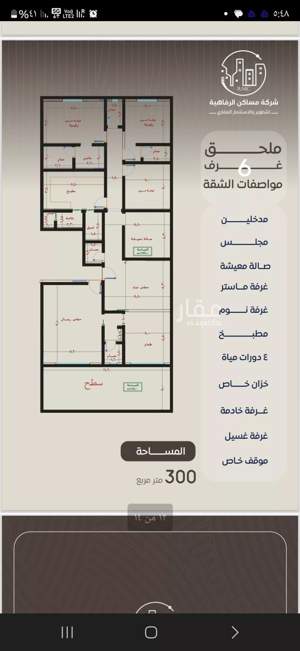 شقة للبيع في شارع ظعفرانه, حي النزهة, مدينة جدة, منطقة مكة المكرمة 1 صورة
