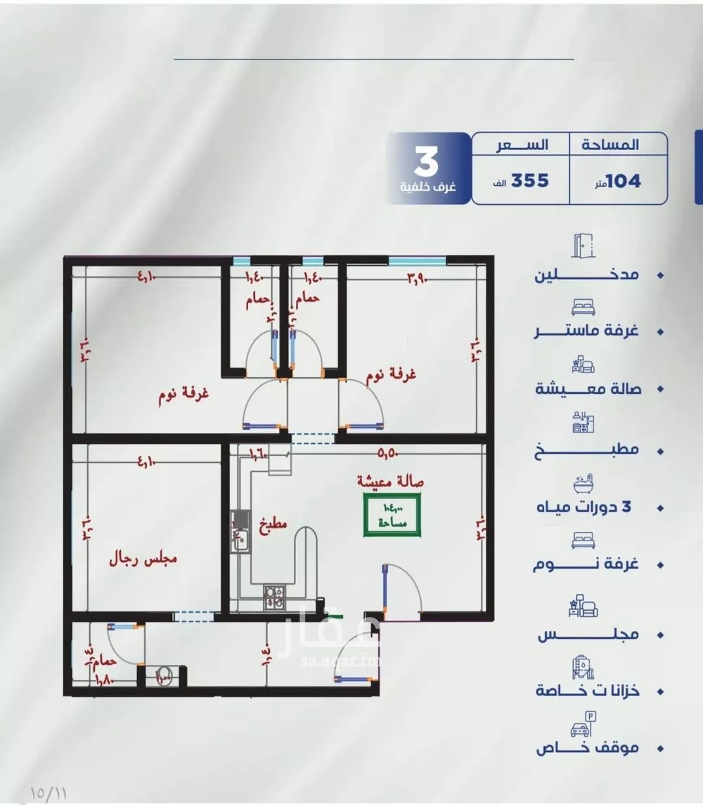 شقة للبيع في شارع عرابه ابن شماخ, حي النزهة, مدينة جدة, منطقة مكة المكرمة 1 صورة