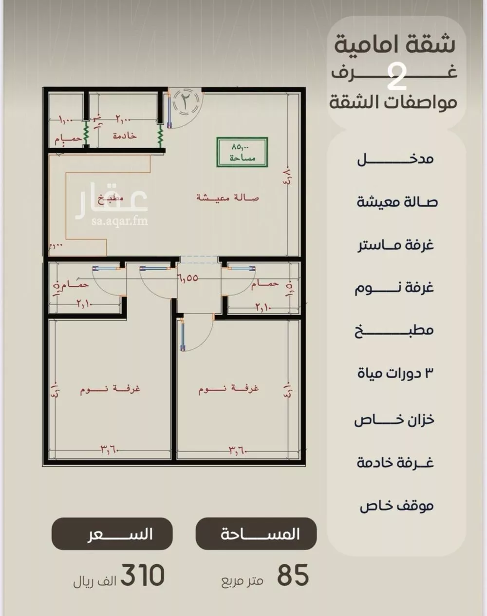 شقة للبيع في شارع ظعفرانه, حي النزهة, مدينة جدة, منطقة مكة المكرمة 1 صورة
