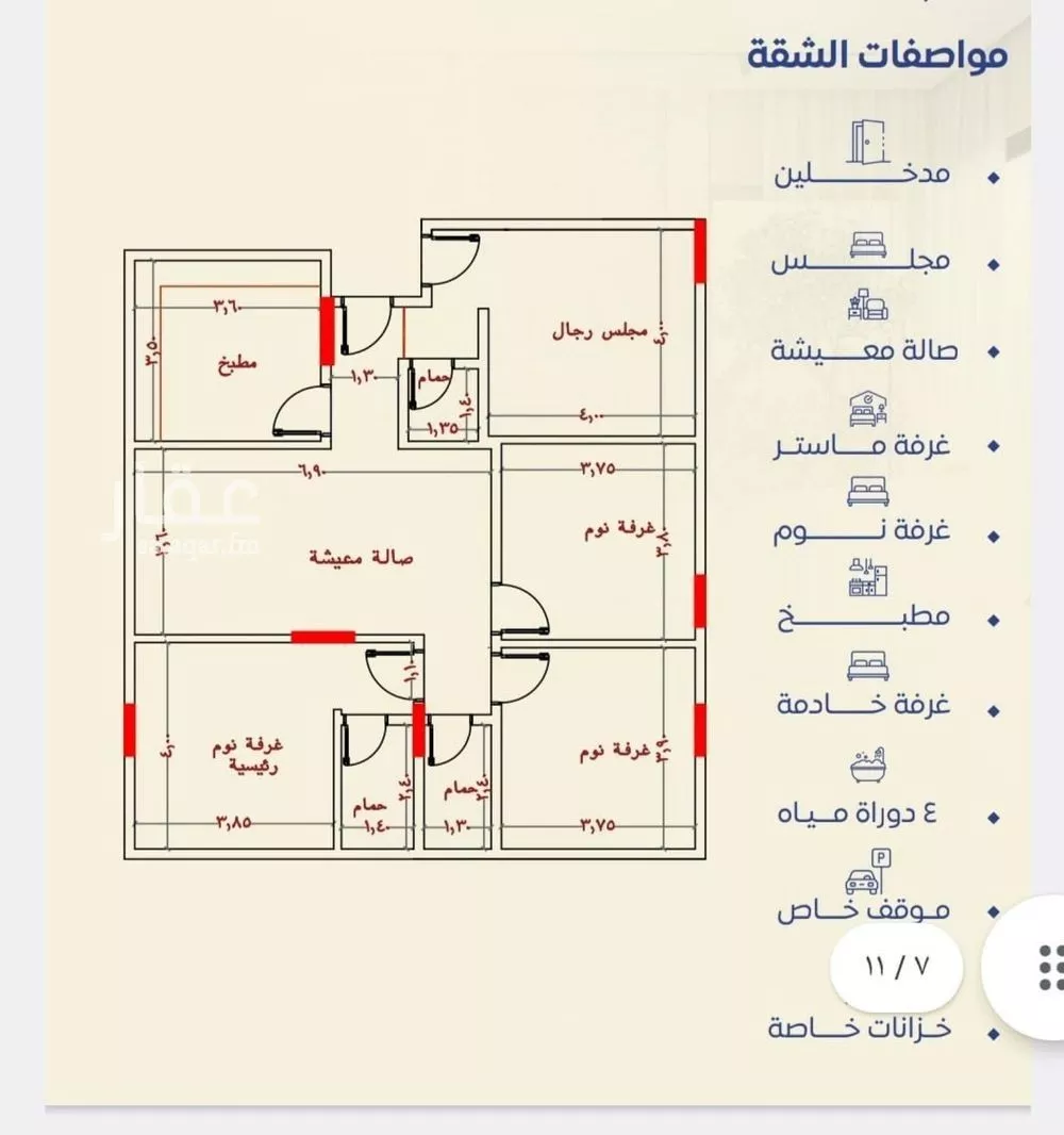 شقة للبيع في شارع عريعره, حي النزهة, مدينة جدة, منطقة مكة المكرمة 1 صورة