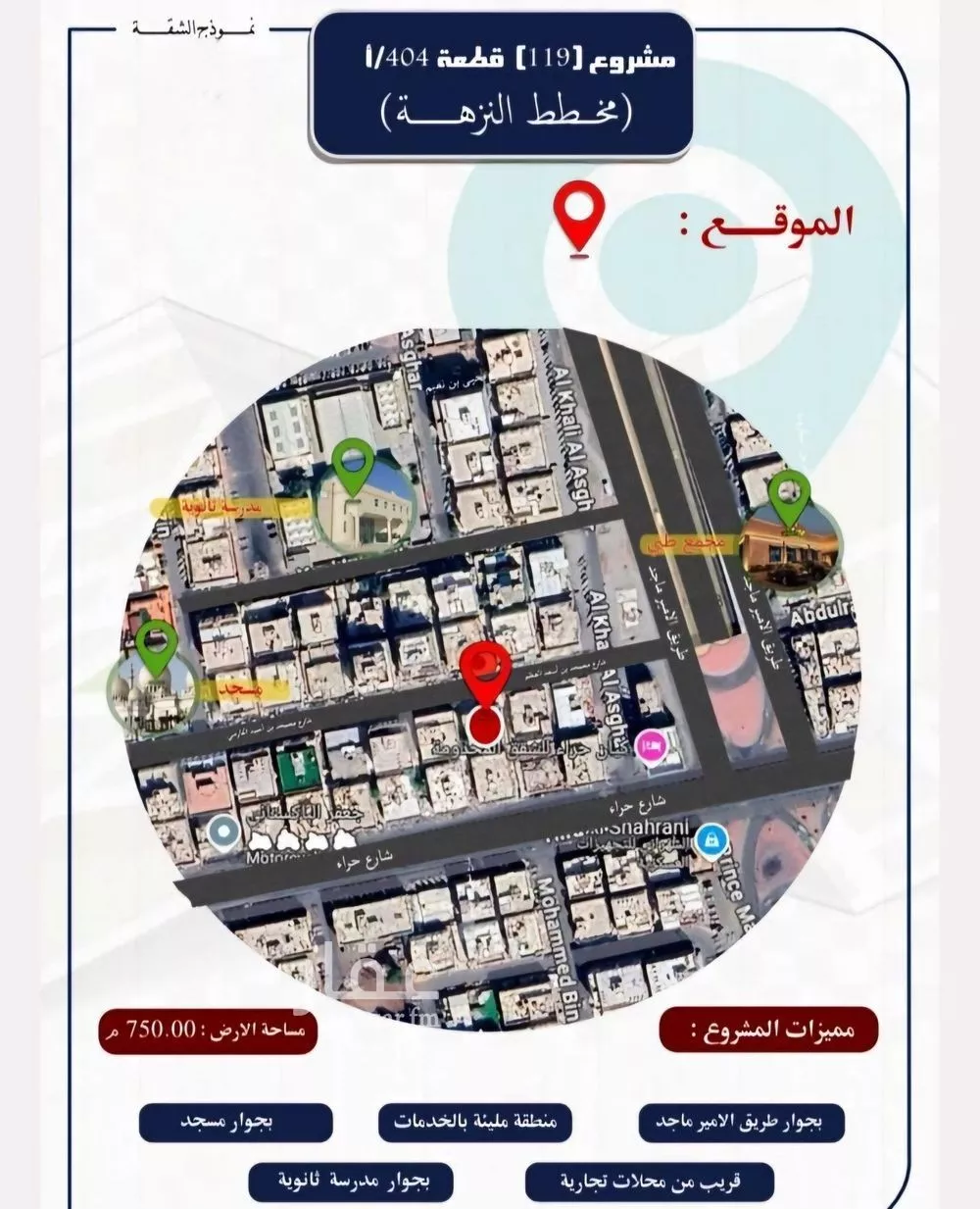 شقة للبيع في شارع الامير ماجد فرعي, حي النزهة, مدينة جدة, منطقة مكة المكرمة 1 صورة