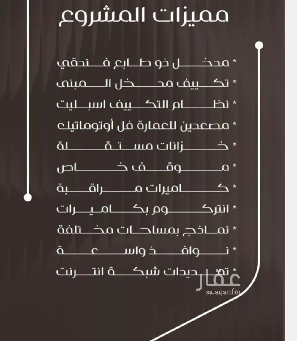 شقة للبيع في شارع عروان, حي النزهة, مدينة جدة, منطقة مكة المكرمة 1 صورة