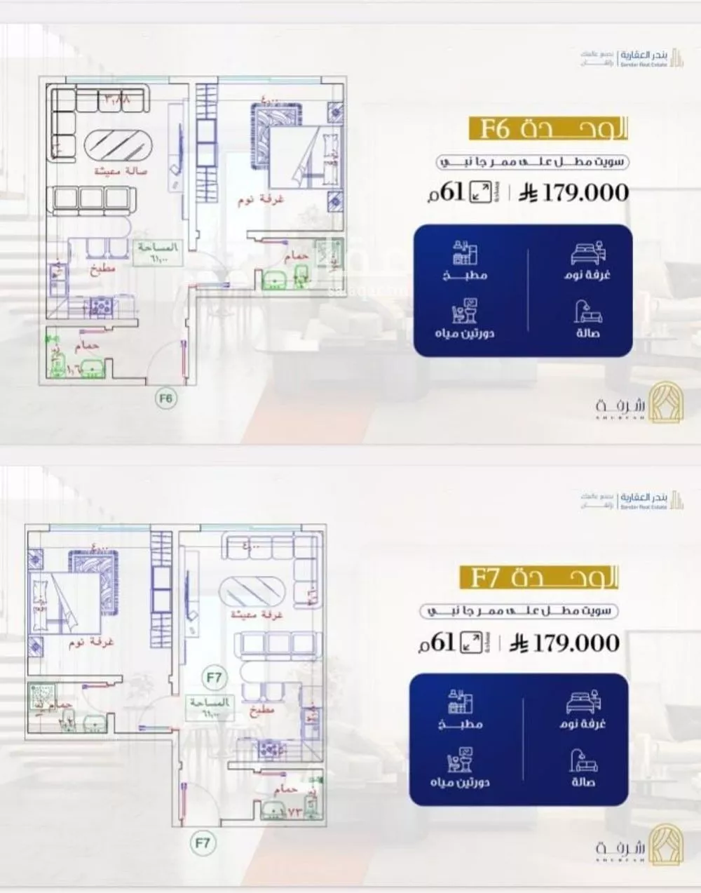 شقة للبيع في شارع محمد عبد المنعم محمد باز, حي الفيحاء, مدينة جدة, منطقة مكة المكرمة 1 صورة