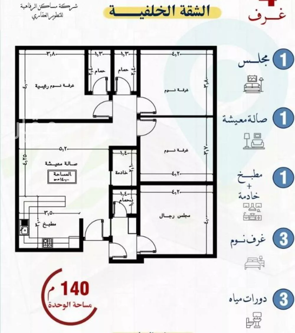 شقة للبيع في شارع نبهان الثمار, حي النزهة, مدينة جدة, منطقة مكة المكرمة 1 صورة