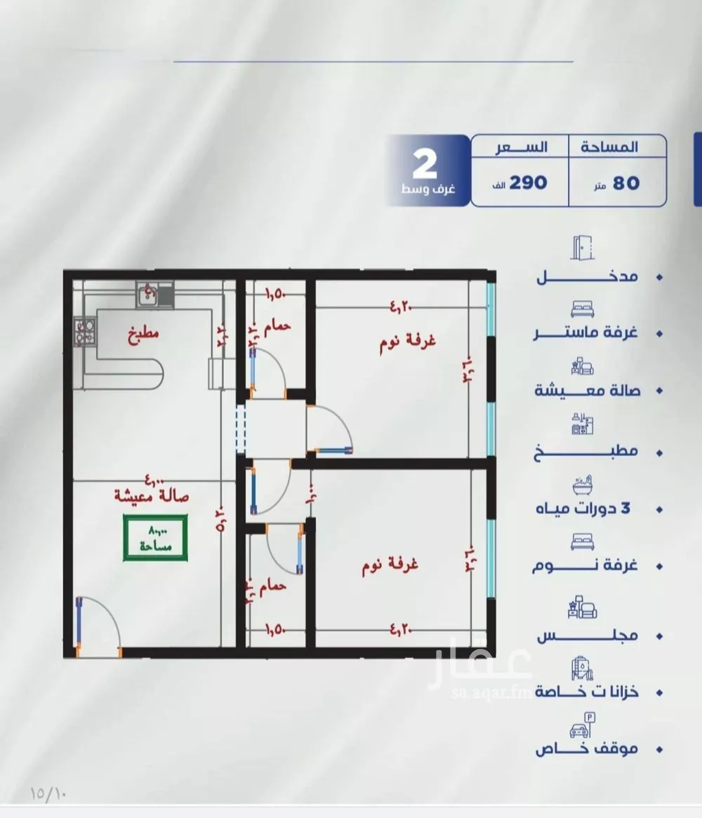 شقة للبيع في شارع عرابه ابن شماخ, حي النزهة, مدينة جدة, منطقة مكة المكرمة 1 صورة