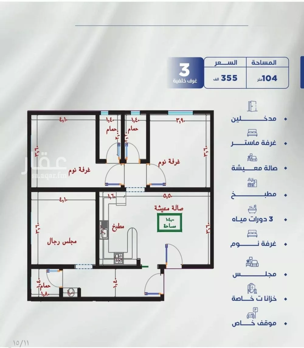 شقة للبيع في شارع عرابه ابن شماخ, حي النزهة, مدينة جدة, منطقة مكة المكرمة 1 صورة