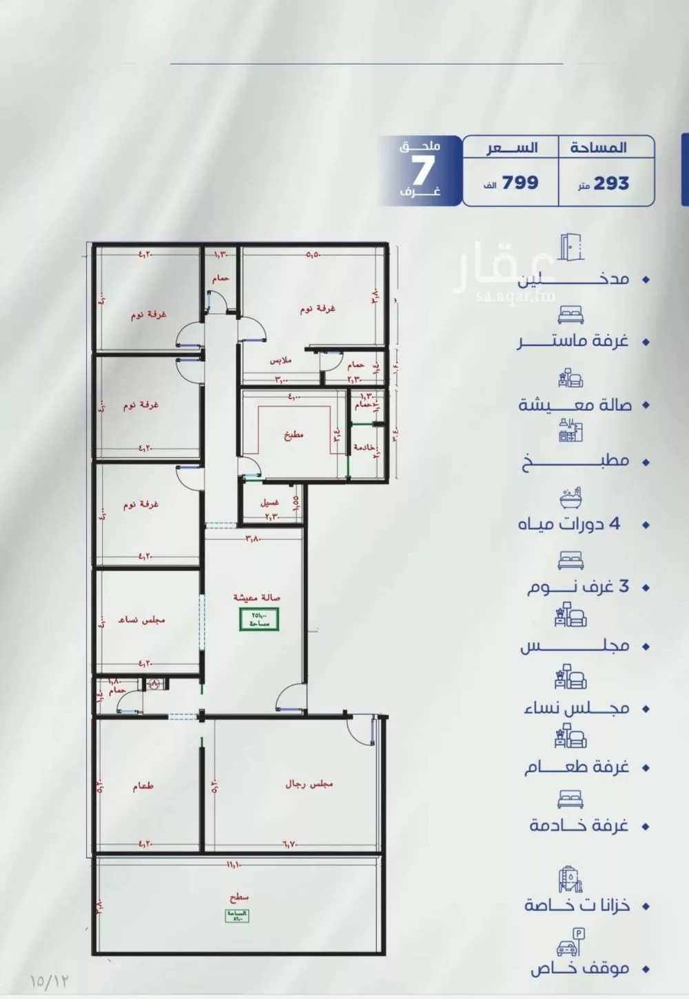 شقة للبيع في شارع عرابه ابن شماخ, حي النزهة, مدينة جدة, منطقة مكة المكرمة 1 صورة