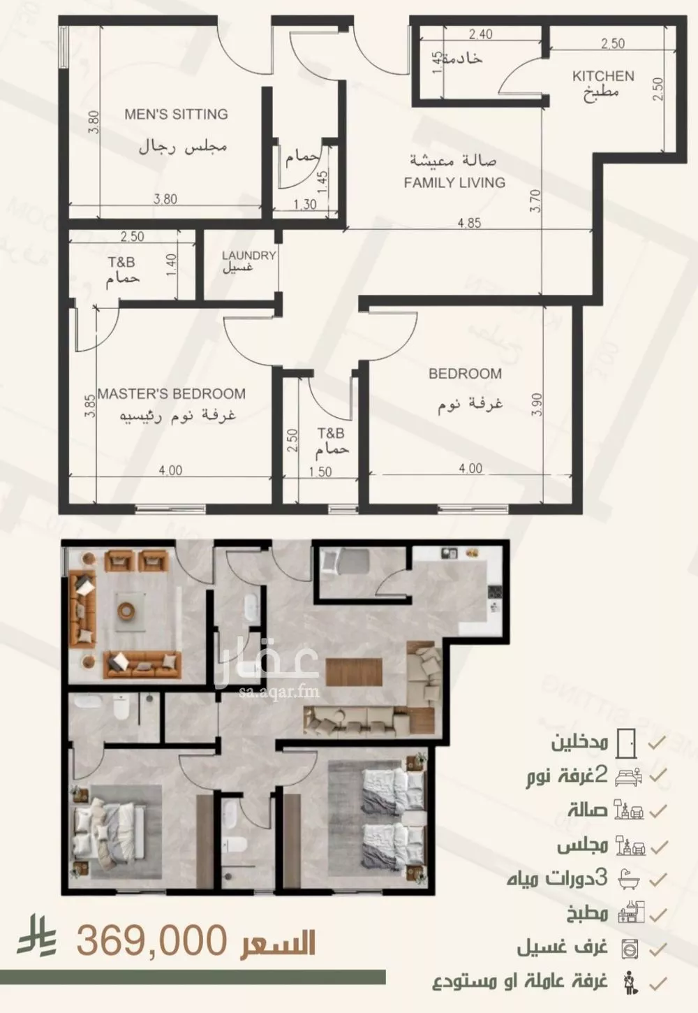 شقة للبيع في شارع الشبليات, حي النزهة, مدينة جدة, منطقة مكة المكرمة 1 صورة
