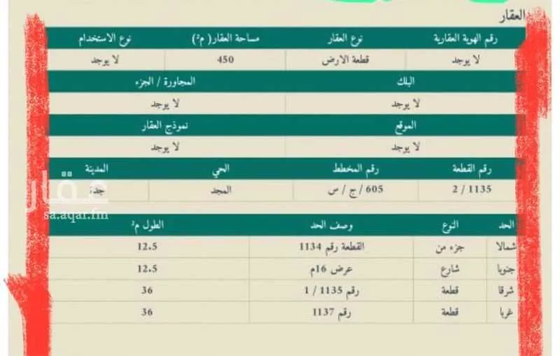 أرض للبيع في خليص ، خليص 1 صورة
