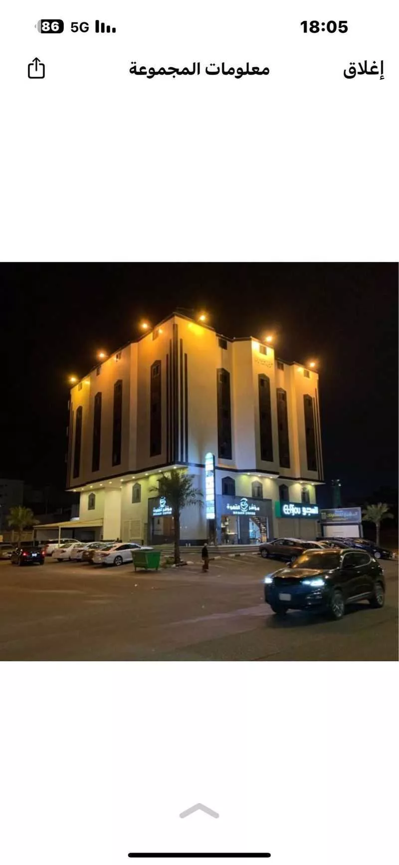 مكتب تجاري للإيجار في شارع 4698126, حي الملك فهد, مدينة مكة المكرمة, منطقة مكة المكرمة 1 صورة