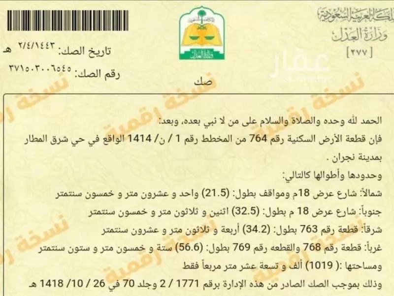 أرض للإيجار في شارع البر ، حي الروضة ، نجران ، منطقة نجران 1 صورة