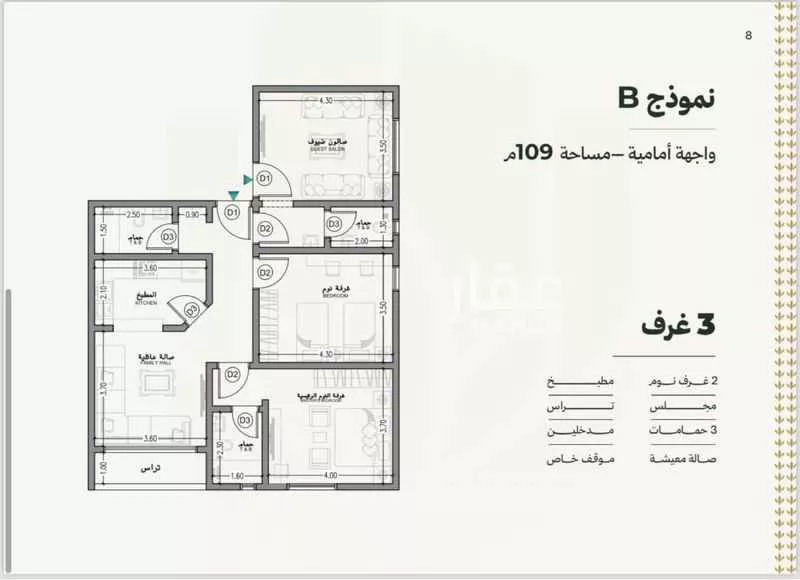شقة للبيع في شارع غياث الدين البغدادي, حي السلامة, مدينة جدة, منطقة مكة المكرمة 1 صورة