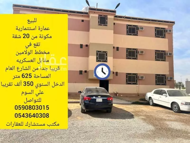 عمارة للبيع في حي العقيق ، وادي الدواسر ، وادي الدواسر 1 صورة