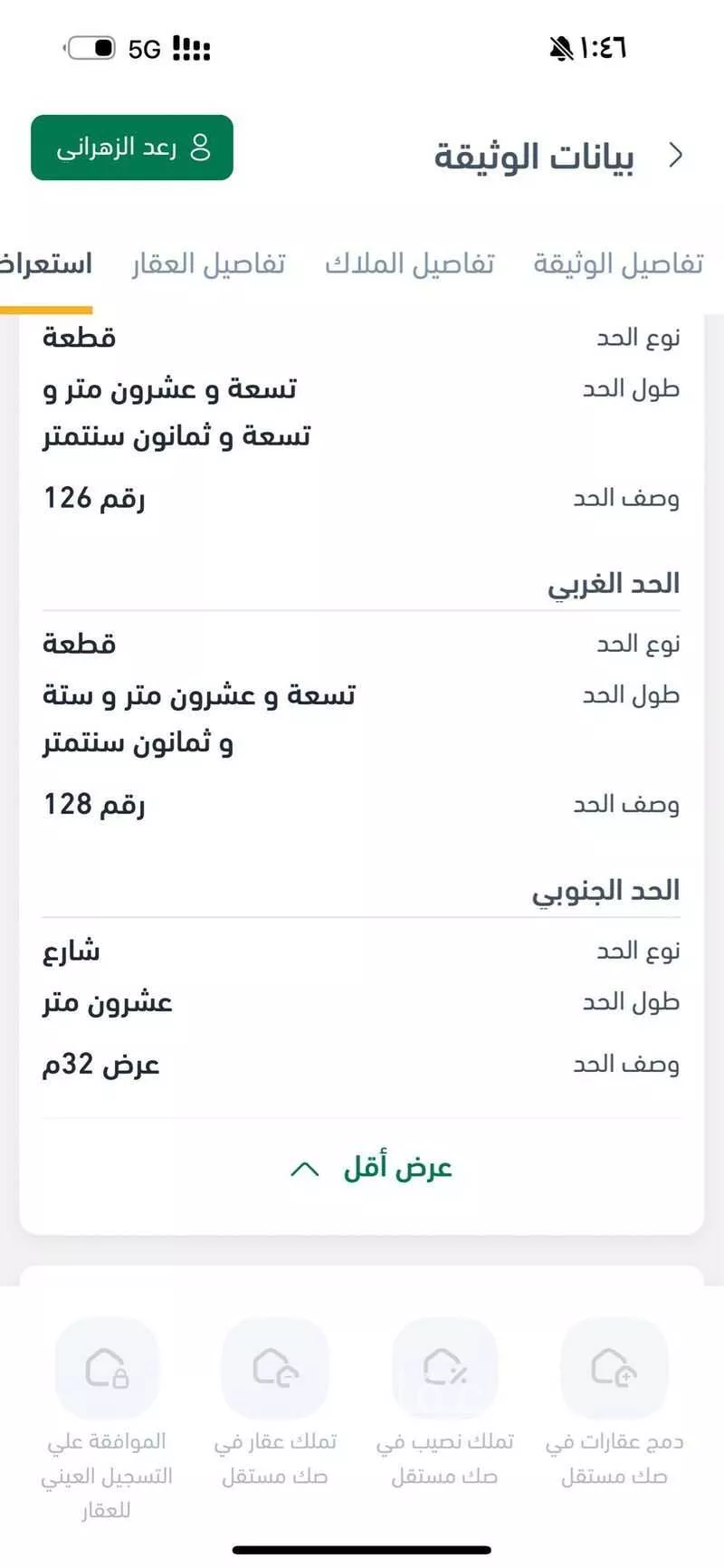 أرض للبيع في شارع زاكي المهذب ، حي ولي العهد ، مكة ، منطقة مكة المكرمة 1 صورة