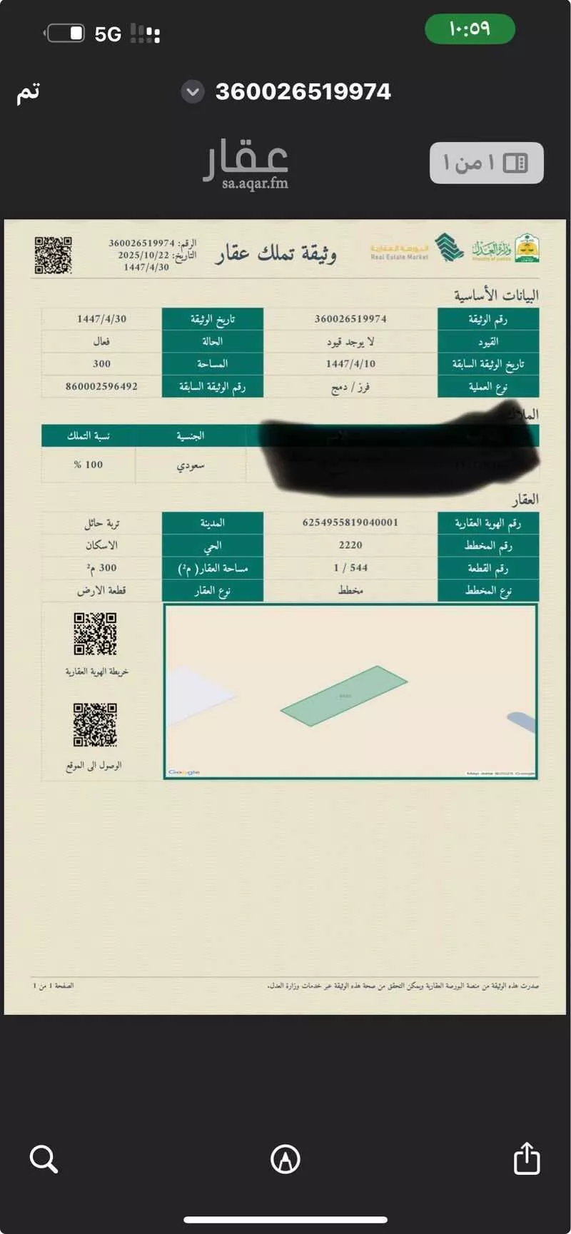 أرض للبيع في شارع الاسكان, حي الإسكان, مدينة تربة, منطقة حائل 1 صورة