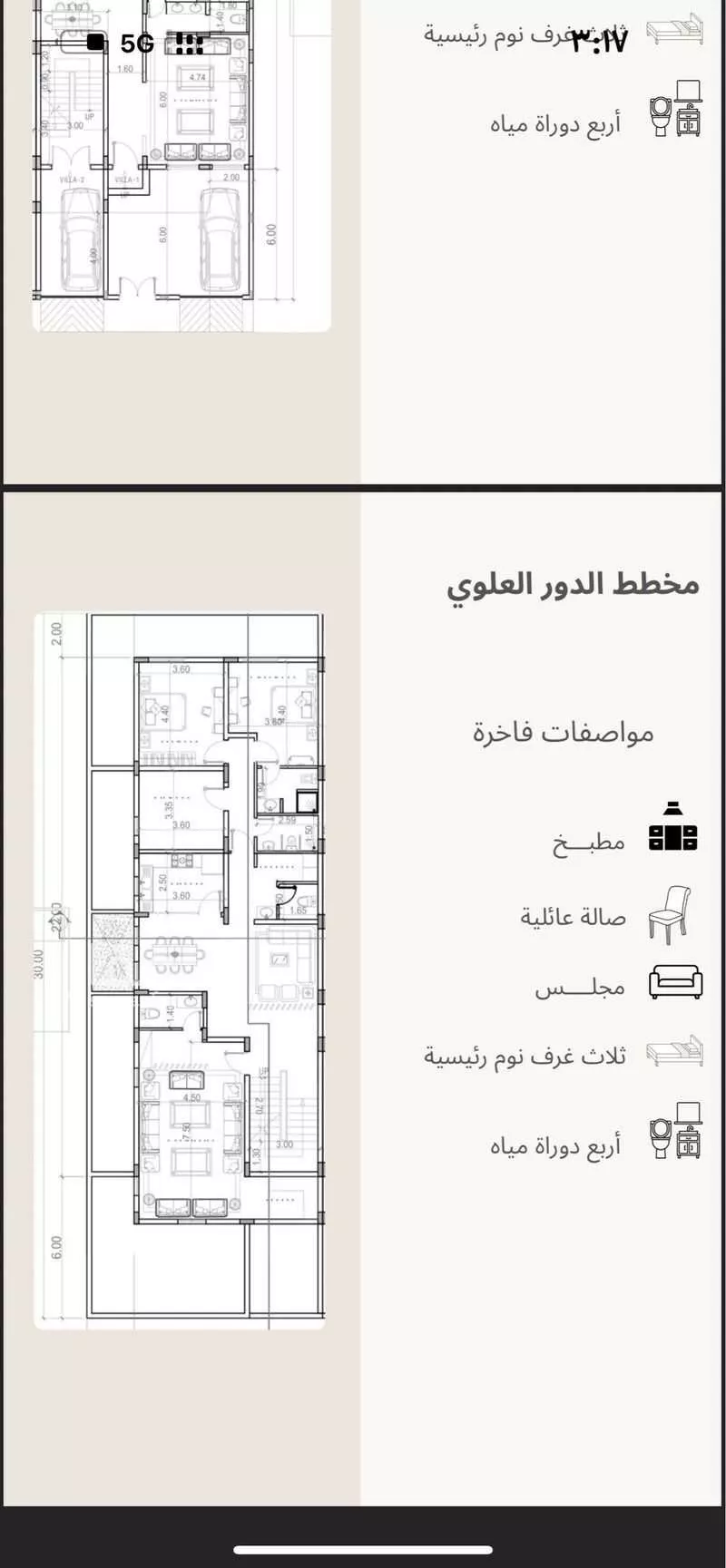 عمارة للبيع في شارع بركات الأنماطي, حي عكاظ, مدينة الرياض, منطقة الرياض 1 صورة