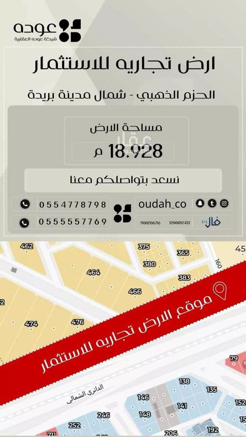 أرض للإيجار في حي الحزم, مدينة بريده, منطقة القصيم 1 صورة