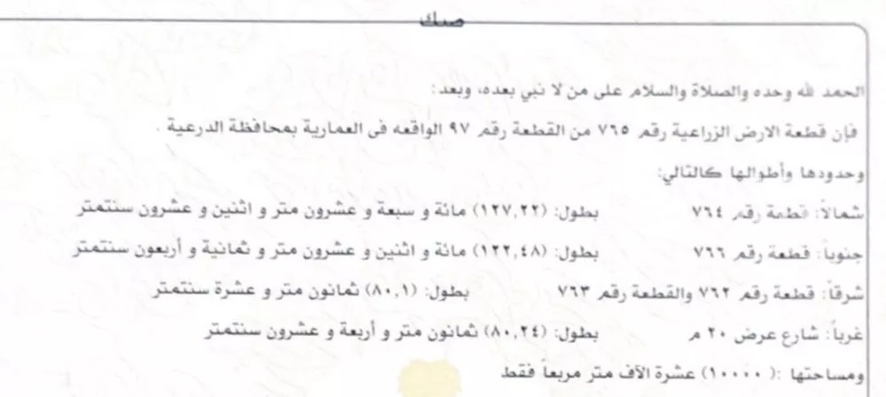 أرض للبيع في مدينة مخطط استراحات العماريه, منطقة الرياض 1 صورة
