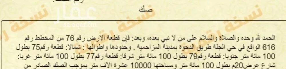 استراحة للإيجار في حي الحمضه, مدينة الحمضه, منطقة الرياض 1 صورة