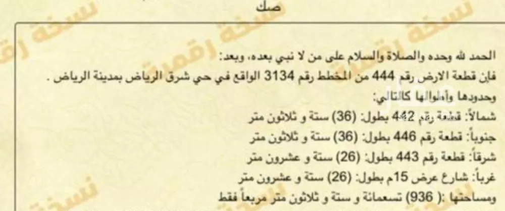 استراحة للبيع في حي الزاهر, مدينة الرياض, منطقة الرياض 1 صورة