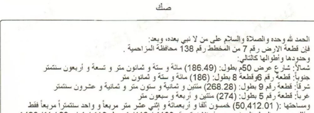 أرض للإيجار في حي مزارع البطينه والفرعه, مدينة مزارع البطينه والفرعه, منطقة الرياض 1 صورة