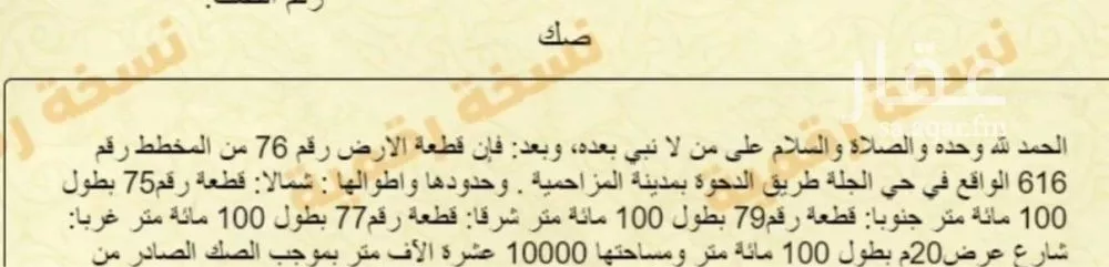أرض للإيجار في حي الحمضه, مدينة الحمضه, منطقة الرياض 1 صورة