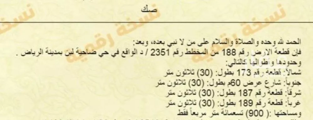 أرض للإيجار في شارع الطائف, حي ظهرة لبن, مدينة الرياض, منطقة الرياض 1 صورة