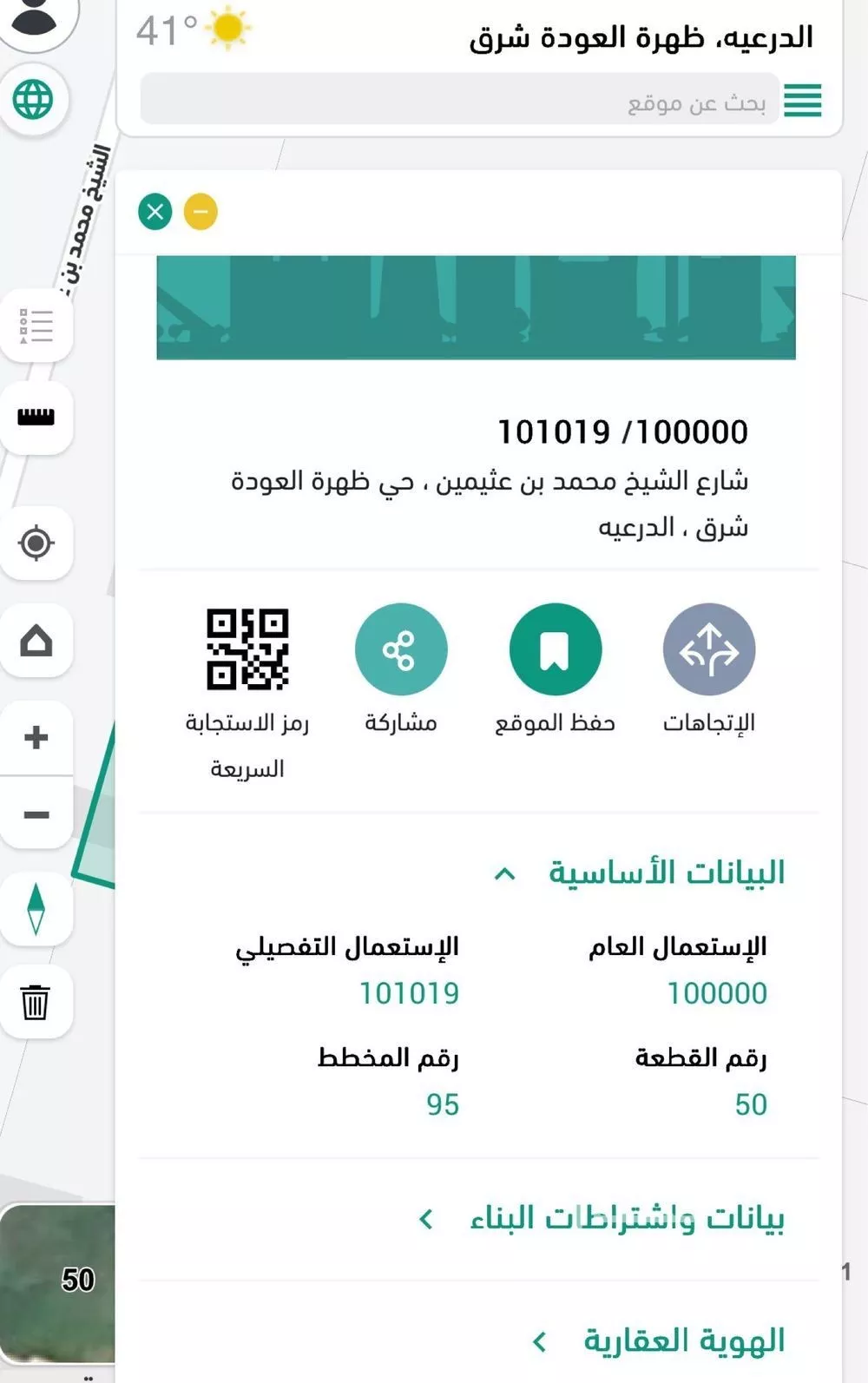 استراحة للبيع في شارع  محمد ابن عثيمين, حي ظهرة العودة شرق, مدينة امارة منطقة الرياض - الدرعيه, منطقة الرياض 1 صورة