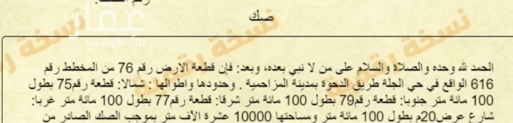 مزرعة للبيع في حي الحمضه, مدينة الحمضه, منطقة الرياض 1 صورة