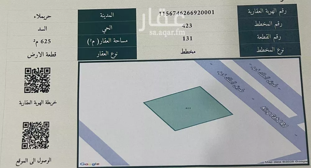 فيلا للبيع في شارع الملك فهد ابن عبدالعزيز سعود, حي السد, مدينة حريملاء, منطقة الرياض 1 صورة