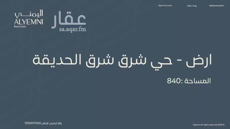 أرض للبيع في حي الدوحة, مدينة الاحساء, المنطقة الشرقية 1 صورة